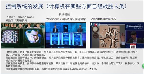 人工智能的发展原理 从基础到前沿